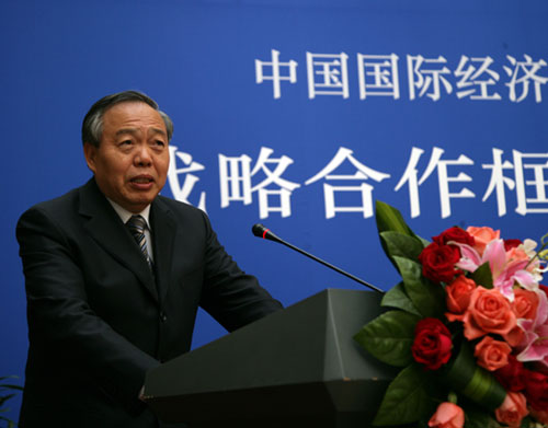 中国日报社与中国国际经济交流中心签署战略合作协议