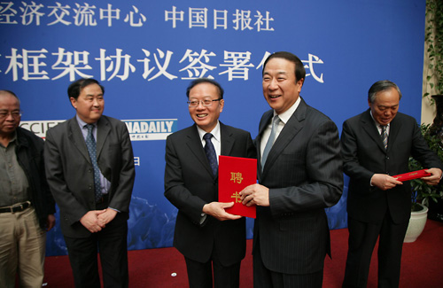 组图：中国日报社与中国国际经济交流中心签署战略合作协议