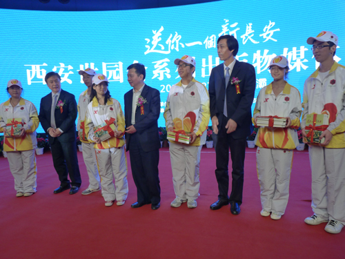 西安世园会系列出版物媒体发布会4月27日举办