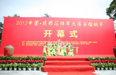 2012中国•成都樱桃节在蒲江隆重开幕