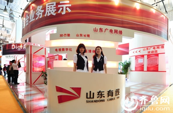山东广电网络参展信博会 智能云电视平台精彩