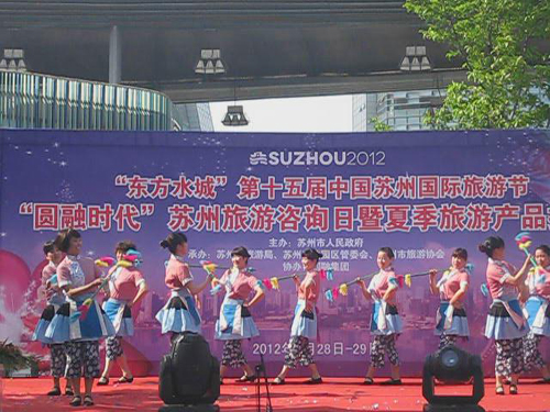 苏州夏季旅游产品推介出新 咨询日活动受欢迎