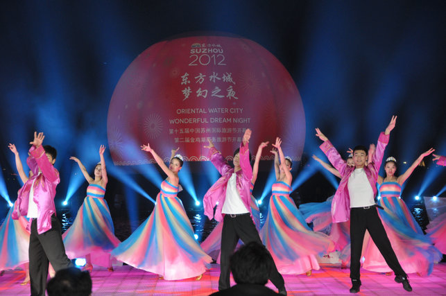 第十五届中国苏州国际旅游节盛大开幕