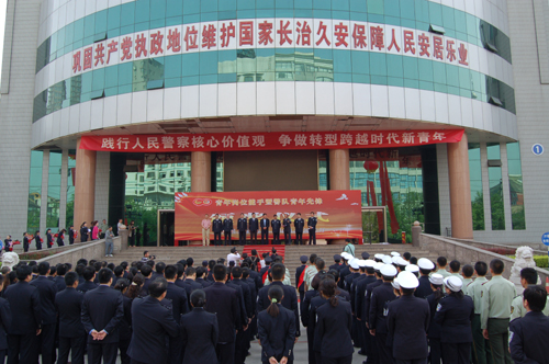 山西省公安机关表彰“警队青年先锋”