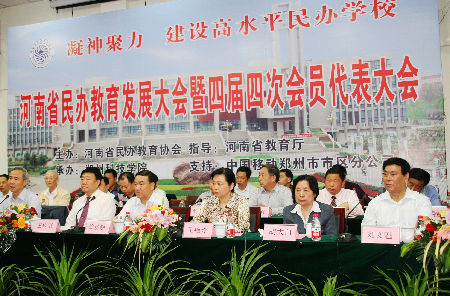 河南凝神聚力建设高水平民办学校