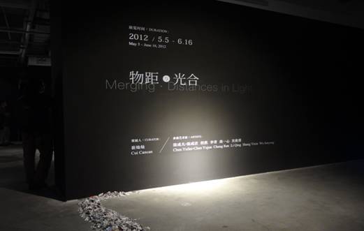 “物距与光合”艺术展在成都天府软件园举行