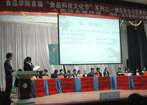 石河子大学首届“食品科技文化节”拉开帷幕