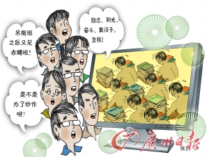 高三男生教室内集体半裸苦读照片网上爆红(图)
