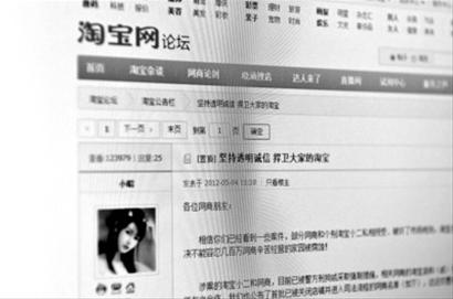 “淘宝反腐”之思：民营企业如何反腐败？