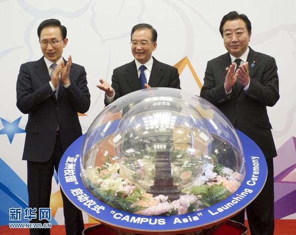 “亚洲校园”启动仪式在京举行