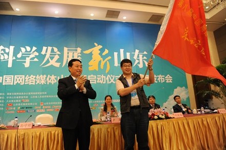 第八届中国网络媒体山东行启动