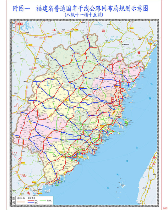 福建省将实现县县有国道镇镇有干线[1]