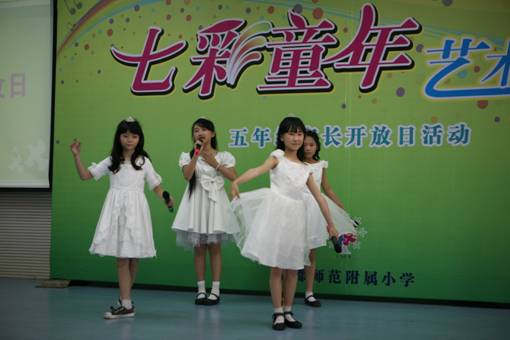 践行素质教育 成师附小家长开放日活动丰富多彩