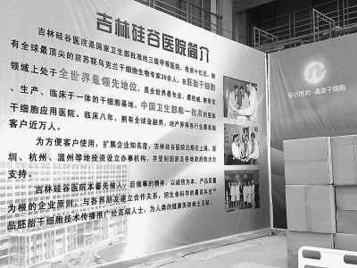 “唯一获批”医院忽悠患者？