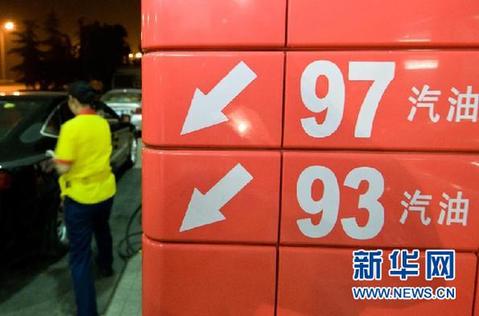 成品油调价窗口最快6月8日开启 每吨或降600元