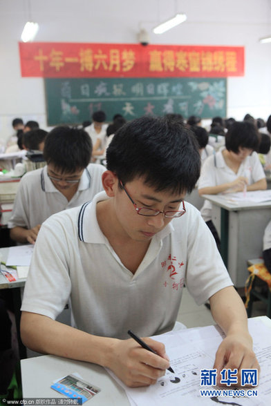 特别策划：备战高考
