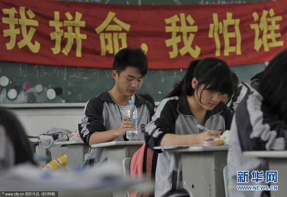 特别策划：备战高考