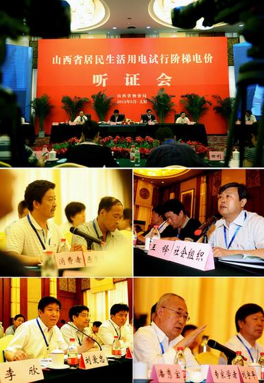 居民电价将进入“阶梯时代”