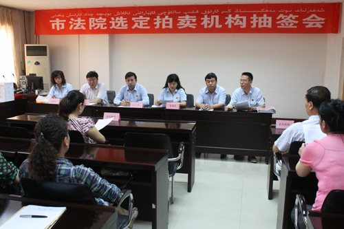 阿克苏市：公开抽签选出委托拍卖机构