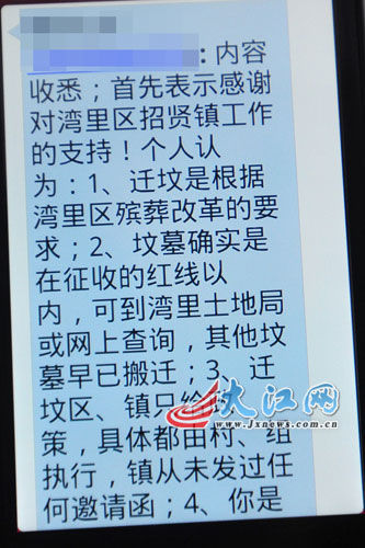 已故学者王修寀坟墓遭强拆 现场搭灶火化尸骨