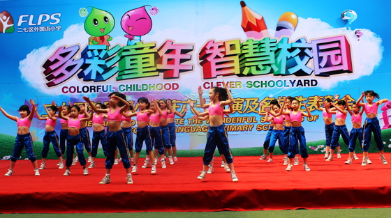 郑州市二七区外国语小学庆六一展风采