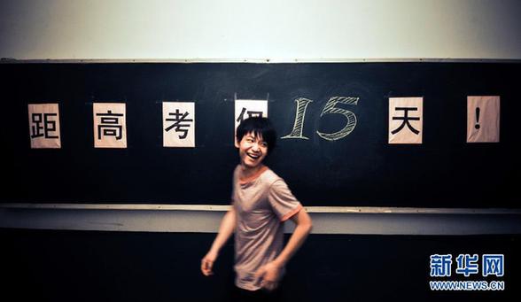 图片故事：“高四”日记