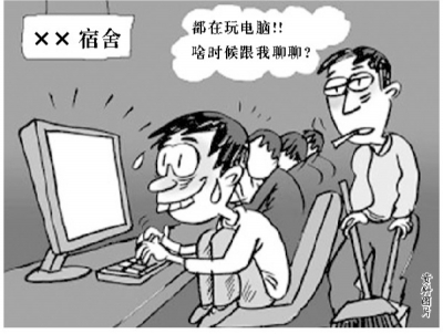 大学生校园人际现状调查：这么近，那么远？