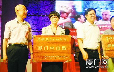 厦门中山路名列中国历史文化名街榜首 福建惟一入选老街