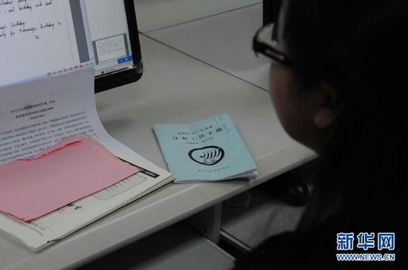十年铸就 今朝亮剑——高考网上评卷工作志