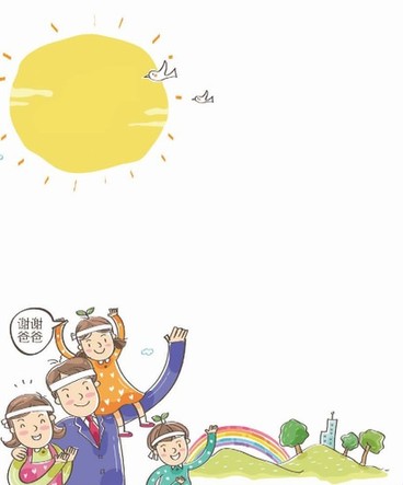 五百网友接龙历数爸爸的爱 欢乐吐槽中泪光点点