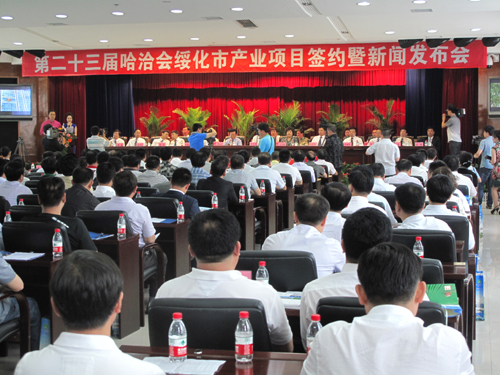 第23届哈洽会上绥化签约额近300亿元
