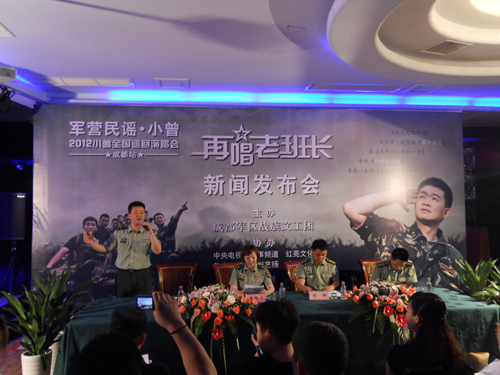 2012小曾“再唱老班长”全国巡回演唱会即将开唱
