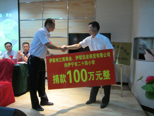 江西企业联合会现场捐赠100万 支持伊宁市第二十四小学教育发展