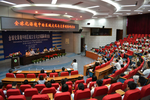 全球化语境中的区域文化与文学国际研讨会召开