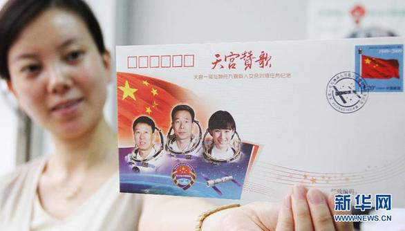 中国集邮总公司发行纪念邮品《天宫赞歌》