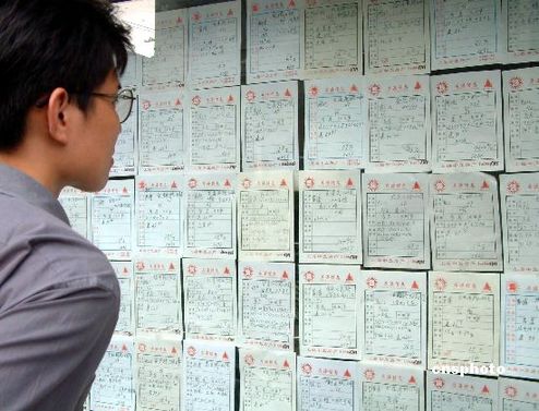 租房旺季催涨北京租金 市场乱象多毕业生须谨慎