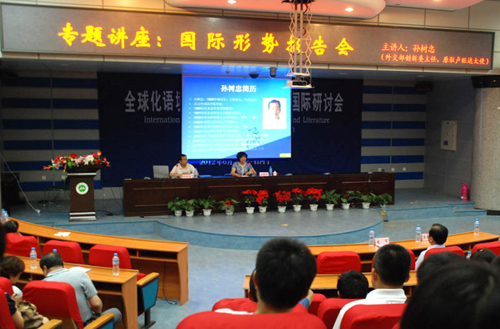 外交部创新委主任孙树忠来石河子大学作国际形势专题报告