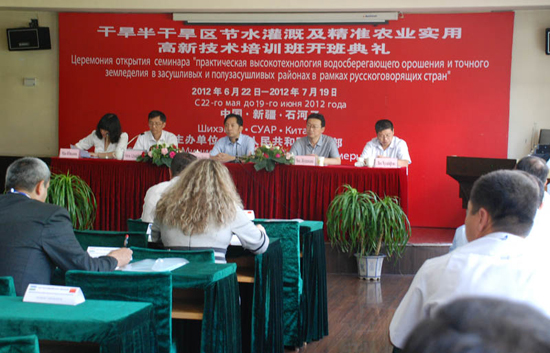 欧亚8国援外培训班在石河子大学开班