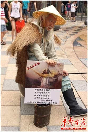 大学生求职出新招 “姜太公”求“被钓”