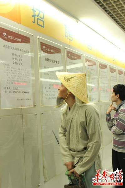 大学生求职出新招 “姜太公”求“被钓”