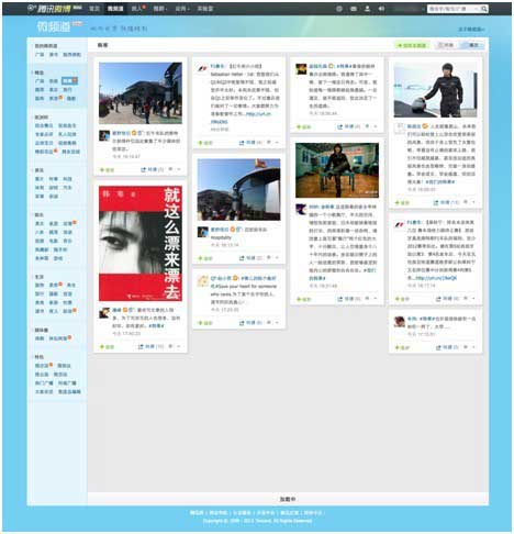 腾讯微博开启“韩寒微频道” 打造立体网络矩阵