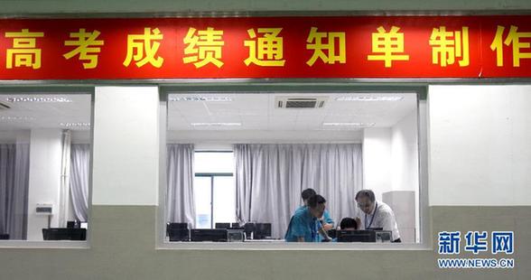现场探秘高考成绩单是怎样“炼”成的？