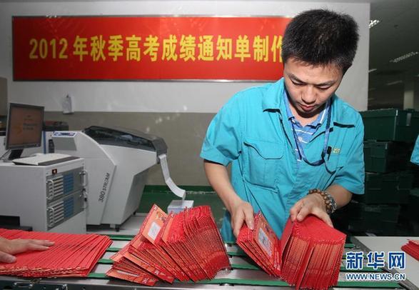 现场探秘高考成绩单是怎样“炼”成的？