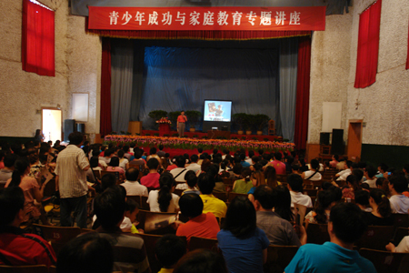 著名演讲家蔡朝东到彝良演讲