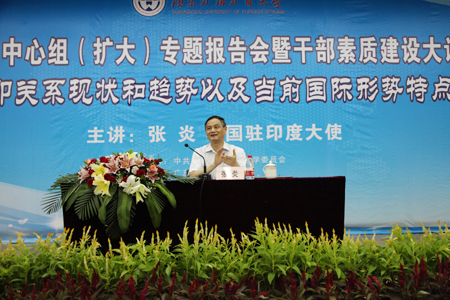 中国驻印度大使张炎做客广外谈中印关系现状和趋势