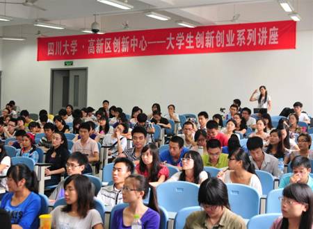 “天府创业故事汇”走进四川大学