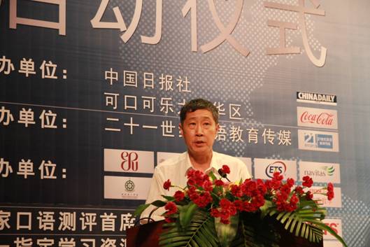 第十八届中国日报社“21世纪•可口可乐杯”全国英语演讲比赛 第十一届“21世纪杯”全国中小学生英语演讲比赛全面启动