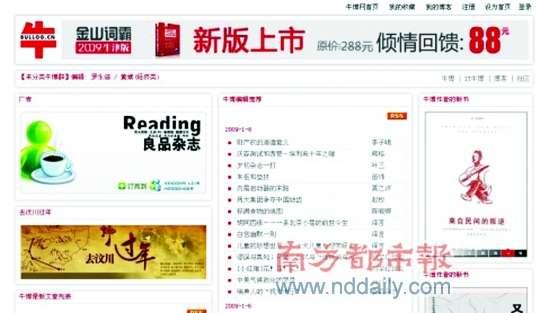 牛博网域名意外“复生” 摇身变成“天猫网”