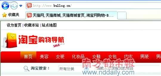 牛博网域名意外“复生” 摇身变成“天猫网”