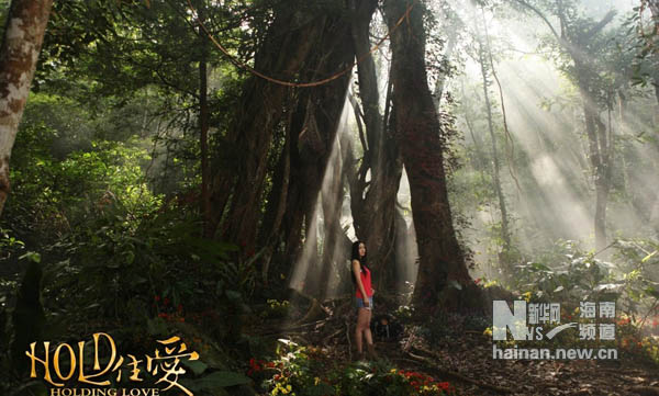 《HOLD住爱》发剧照展示海南唯美雨林风光